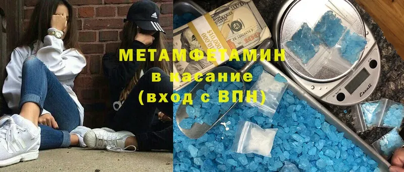 Метамфетамин кристалл  Баймак 